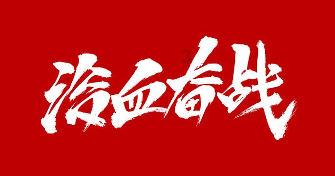 鸡蛋大冒险
